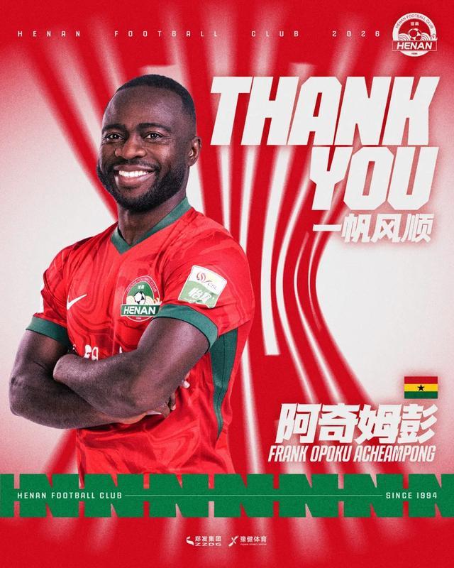 开云官网-河南队官宣 10 将离队！锋线双核出走开启重建模式